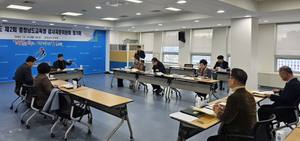 19일 2회 충남교육청 감사자문위원회 모습