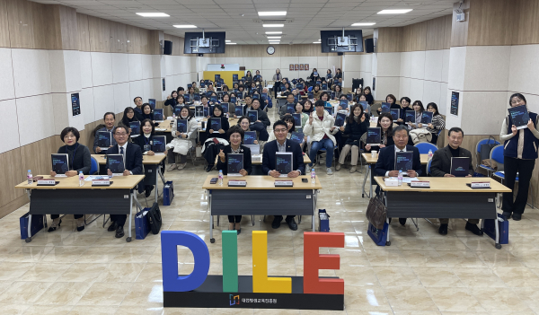 19일 원내 컨퍼런스홀에서 ‘경계선지능인 평생교육 지원방안 모색’을 주제로 2023년 제2차 대전평생교육정책포럼 개최