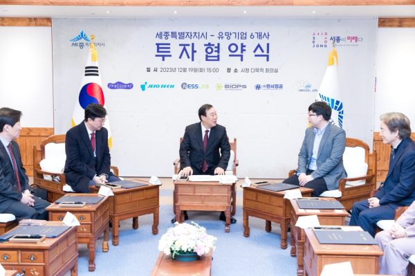 투자협약식 모습