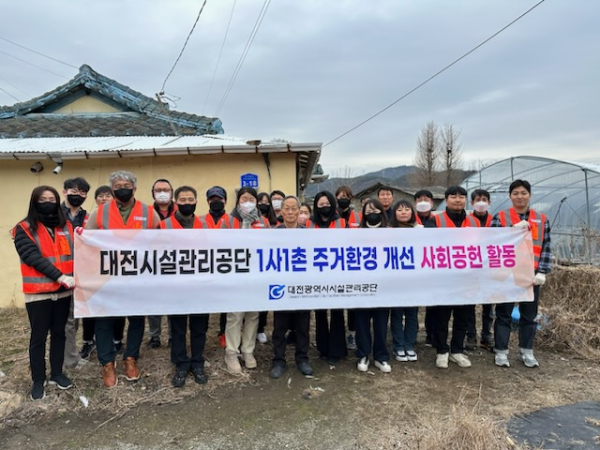 기성동 주거환경 개선 활동 (1사1촌)