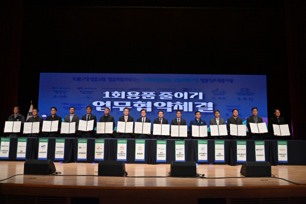 충남도－대기업 1회용품 줄이기 기업 협약