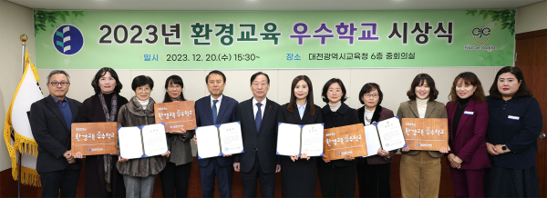 환경교육 우수학교 표창장 및 현판수여식 진행 단체사진