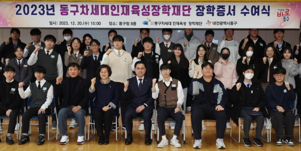 차세대인재육성장학재단 장학 증서 수여식 단체사진