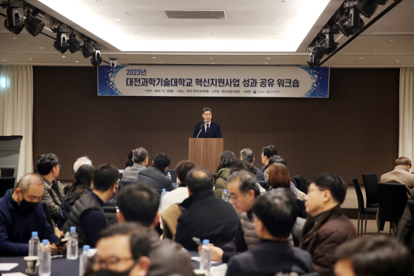 ‘2023학년도 동계 교직원 연수 및 혁신지원사업 성과공유회’에서 이효인 총장 인사말