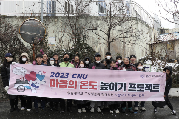 한파 녹일 사랑의 연탄 나눔 봉사 진행