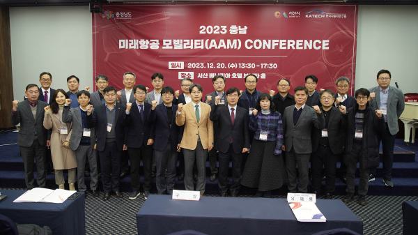 지난 20일 열린 2023 충남 미래산업모빌리티 컨퍼런스 후 기념사진