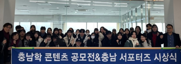 충남학 콘텐츠 공모 시상식 기념사진/상명대 제공