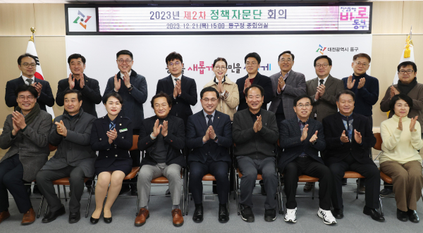 2023년 제2차 정책자문단 회의 개최