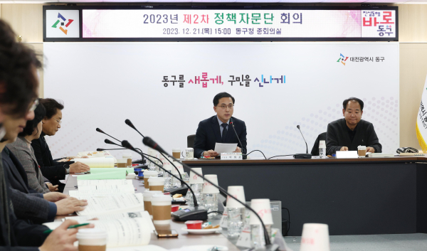 2023년 제2차 정책자문단 회의 개최