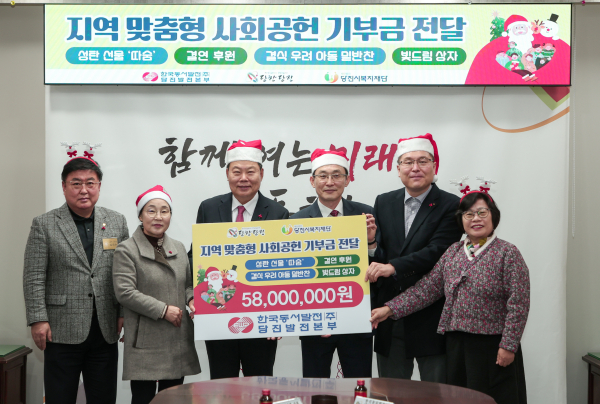 당진시 취약계층 후원금 3,300만원 전달식 모습