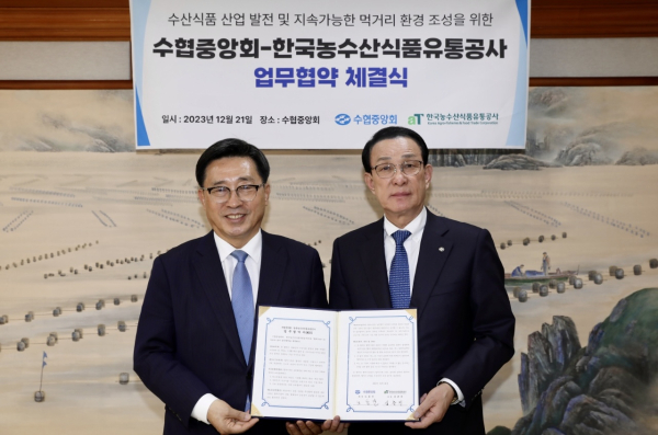 한국농수산식품유통공사-수협중앙회 MOU 체결식 * 한국농수산식품유통공사 김춘진 사장(왼쪽), 수협중앙회 노동진 회장(오른쪽)