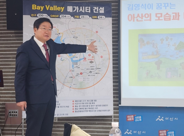 주요 공약에 대해 설명하는 김영석 예비후보/사진=박동혁 기자