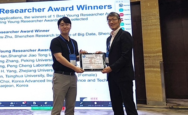 국제전기전자공학회 우수 젊은 연구자 상 시상식