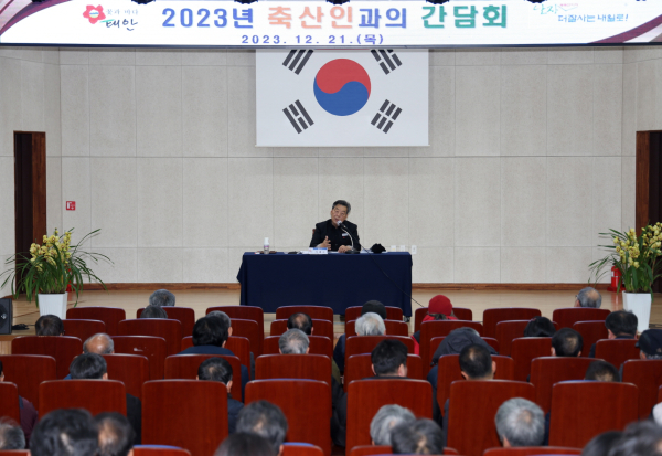 지난 21일 태안군농업기술센터 창조관에서 진행된 간담회 모습.