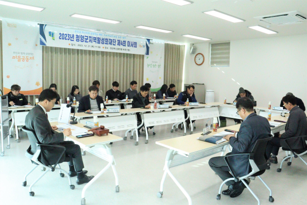 지난 21일 혁신플랫폼 ‘와유’에서 제4회 이사회 개최