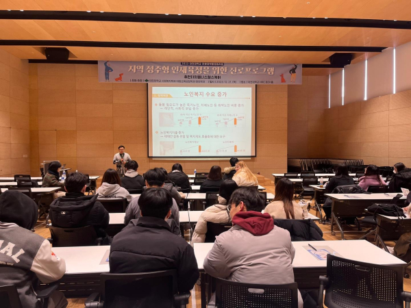 ‘휴먼터치헬스케어’ 인재양성을 위한 ‘시니어커뮤니티케어’ 마이크로디그리 과정 진행