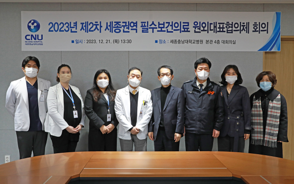 세종권역 필수보건의료 원외 대표협의체 2차 회의 개최 기념사진