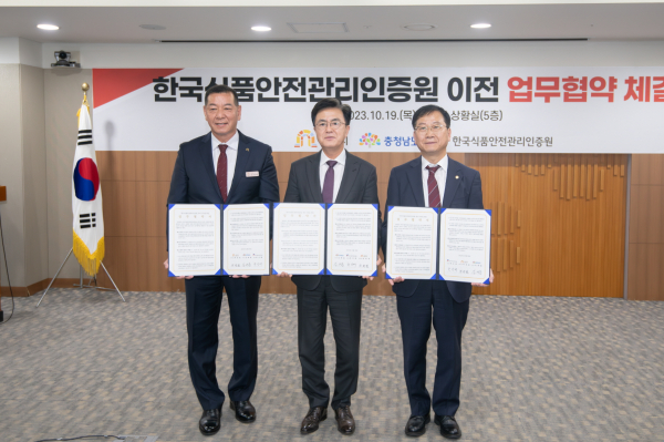 현안사업 정부 예산안 반영_지난 인증원 협약식 체결식 모습