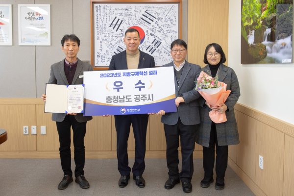 지방규제혁신 행정안전부 평가 ‘우수’ 장관상 수상 모습