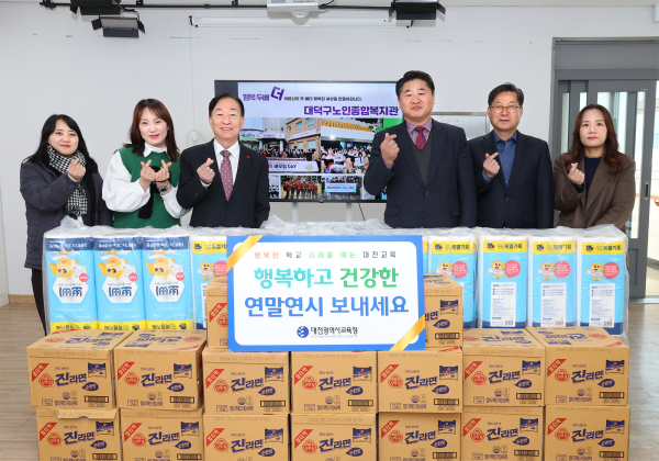 연말 사회복지시설 방문(대덕구노인복지센터)