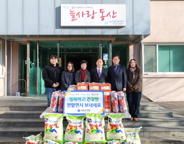 연말 사회복지시설 방문(늘사랑아동센터)