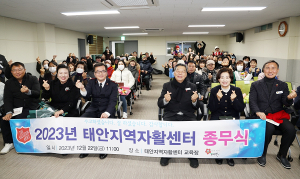 22일 태안지역자활센터 지하교육장에서 열린 송년행사 모습.