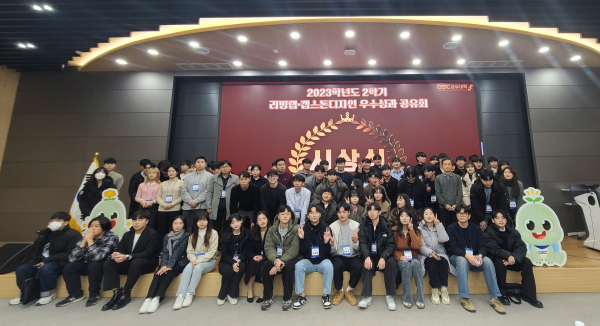 리빙랩·캡스톤디자인 우수성과 공유회 기념 사진