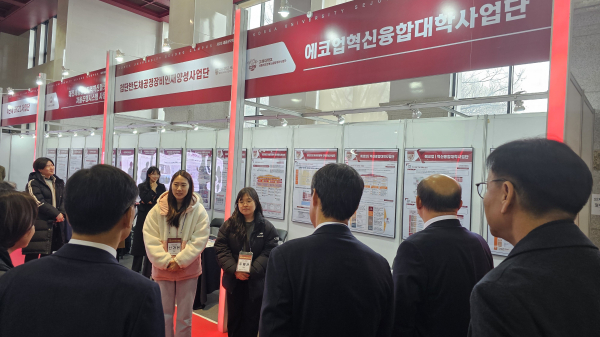 에코업혁신융합대학사업단