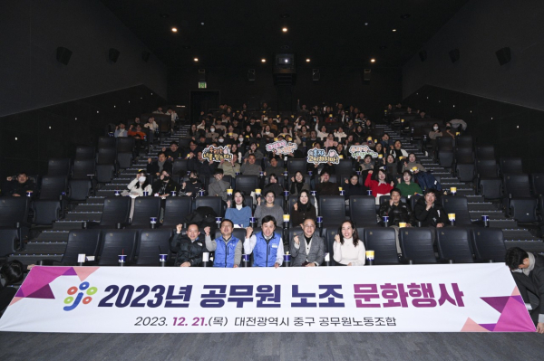 지난 21일 진행된 2023년 공무원 노조 문화행사 기념사진