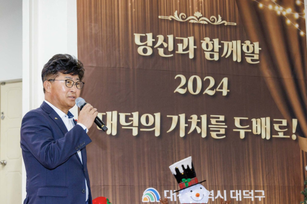 최충규 대덕구청장이 지난 22일 구청 청렴관에서 열린 ‘2023년 구정발전유공 연말표창 수여식’에 참석해 구정 발전 유공자들에게 감사의 말을 전달하고 있다.