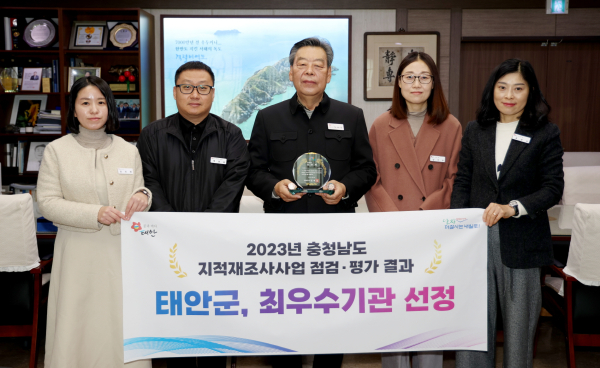 지적재조사 사업 최우수기관 표창을 받은 가세로 군수 및 군 관계자 모습.