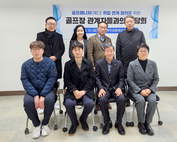 지난 22일 군 주민공동체과 회의실에서 진행된 간담회 후 단체사진