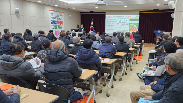 지난 2023년 새해농업인실용교육