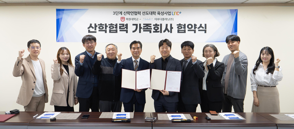대전 중구 이루다플래닛㈜ 본사 대회의실에서 열린 산학협력 가족회사 협약식에서 목원대 LINC 3.0 사업단과 이루다플래닛㈜ 관계자들이 기념촬영