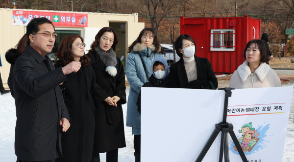 박희조 동구청장, 상소동 어린이 눈썰매장 현장점검 진행 모습