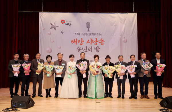 지난 26일 태안문화원에서 열린 ‘태안군 시낭송 송년의 밤’ 행사 모습.