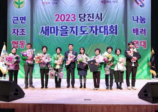 지난 26일, 당진시새마을지도자 대회 (유공자 표창 모습)