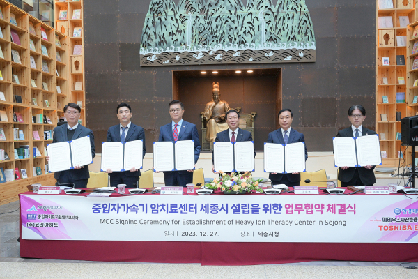 중입자가속기 암치료센터 MOC