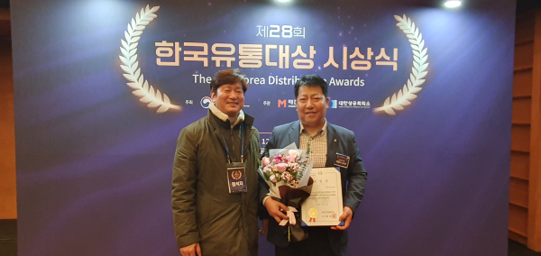 산업통장사원부에서 주최한 '제28회 한국유통대상' 수상 기념사진