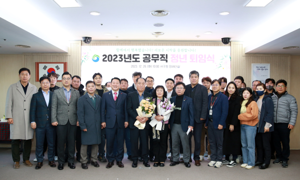 대전 서구 2023년도 공무직 정년 퇴임식 사진