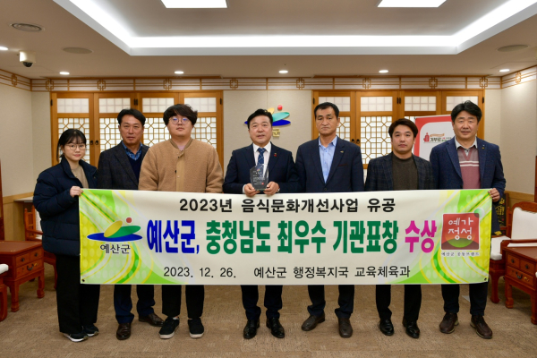 음식문화개선사업 최우수 기관 선정 기념촬영