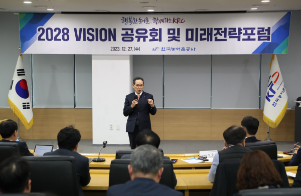 이병호 한국농어촌공사 사장은 지속가능한 농어촌 조성과 경영성과 창출을 위한 3대 경영 방침 선포 모습