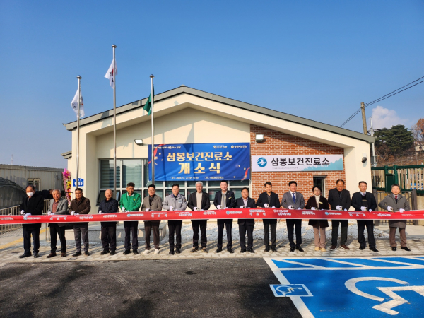 삼봉보건진료소 개소식 행사 모습