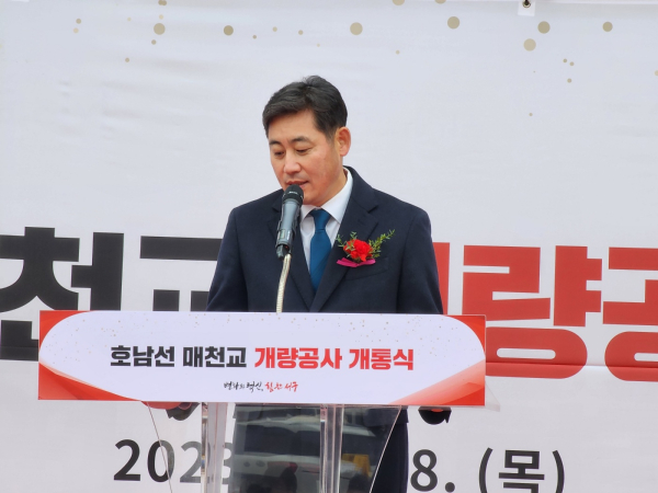 국가철도공단 김윤양 충청본부장이 28일 호남선 매천교 개량공사 개통식에서 축사를 하고 있다.