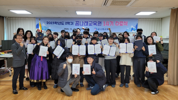 28일, 제14기 수료식 개최