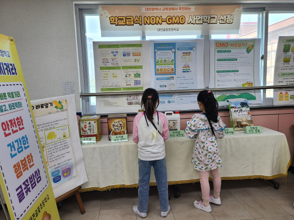대전글꽃초, NON-GMO 식품전시회 및 퀴즈대회 진행 모습