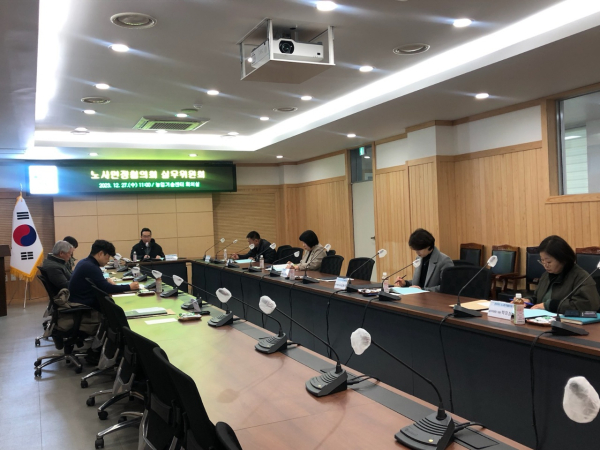 홍성군 노사민정협의회 3차 실무협의회