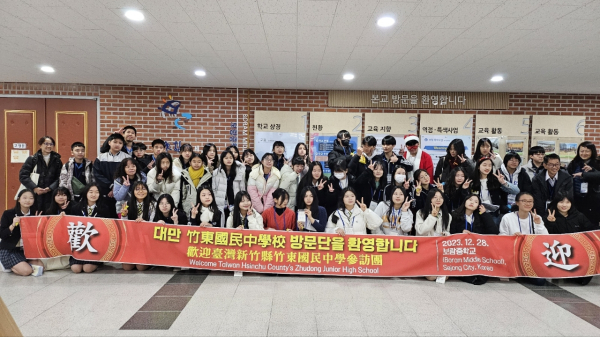보람중학교 방문 대만 竹東(Zhudong)국민중학교 단체 사진