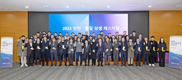28일 충남 태안 본사에서 안전, 품질 분야 우수기업, 우수근로자를 포상하는 ‘2023년 안전·품질 상생 페스티벌’을 진행했다.