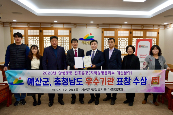 양성평등 진흥유공 충남도 우수기관 표창 수상 기념촬영